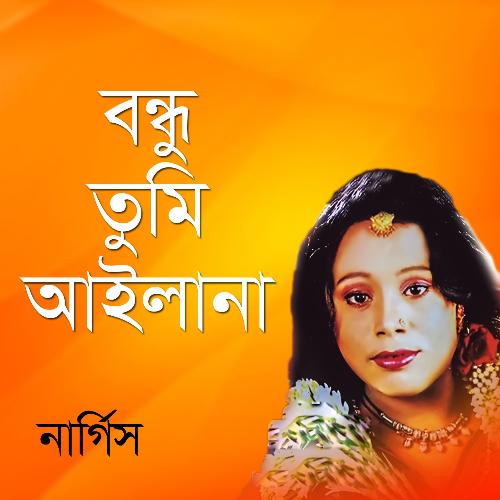 Tumi Omon Kore Chhere - Nargis