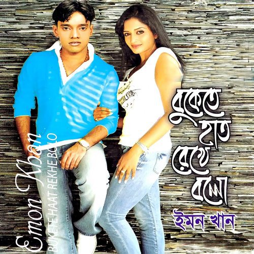 Hazar Dukkho Kosto Amar - Emon Khan