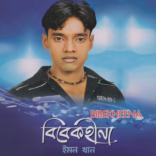 Kal Sara Rat - Emon Khan