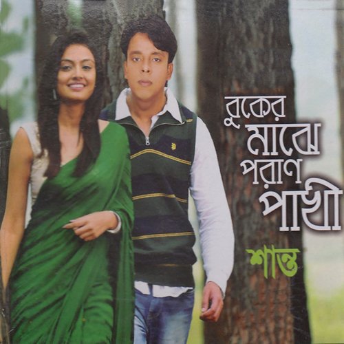 Prem Ache Jar Buke - Shanto