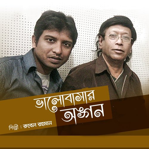 Bhalobasar Angon - Rubel Rahman