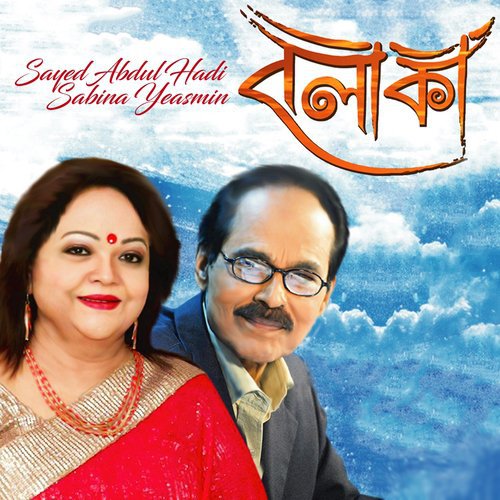 Jol Howa - Sabina Yeasmin, Syed Abdul Hadi