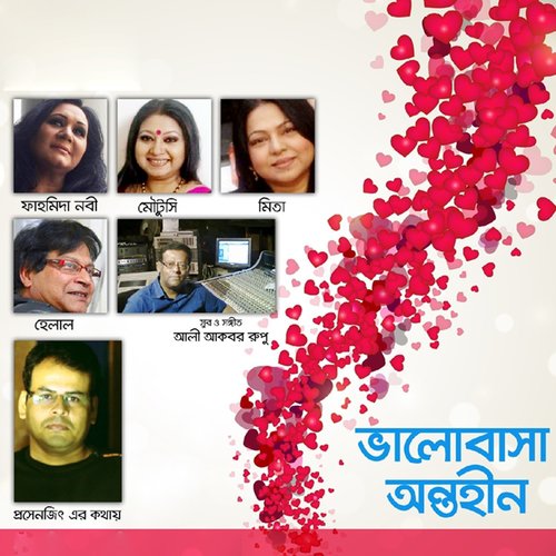 Amer Desher Joto Mati - Various Artists