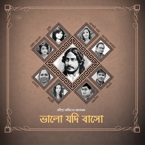 Tomar Khola Hawa - Various Artists