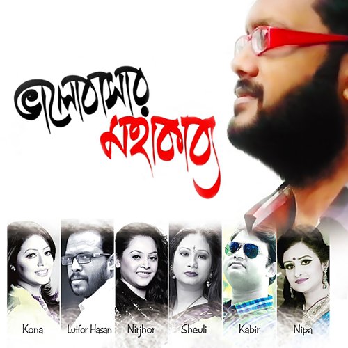 Echhe Kare - Various Artists