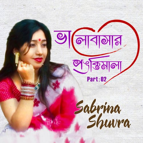 Ondhokatre Prem - Sabrina Shuvra