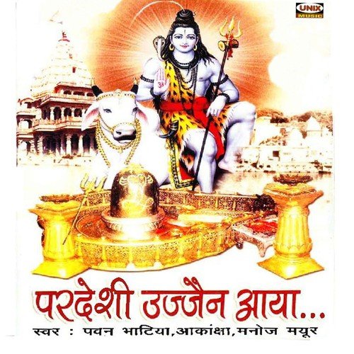 Jo Bhole Ke Darbar - Pawan Bhatiya, Manoj Mayur, Aakanksha