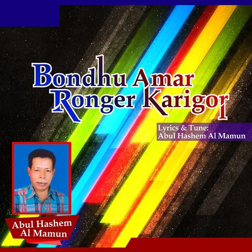 Muski Hashite - Abul Hashem Al Mamun