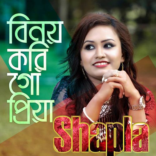 Binoy Korigo - Shapla