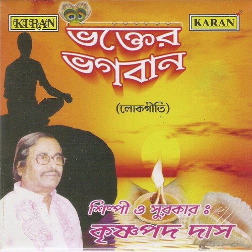 Jini Brahma Tini Kali - Krishnapada Das