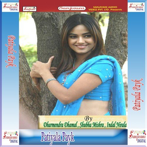 Bana De Bana De Patiyala Payk - Indal Nirala, Dharmendra Dhamal, Shubha Mishra