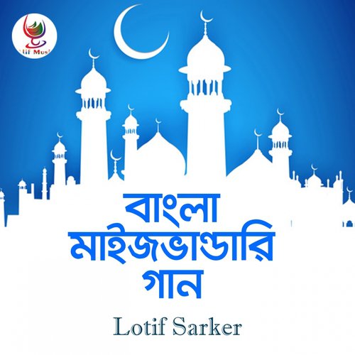 O Vandari - Lotif Sarker