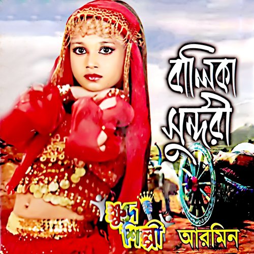 Piriti Sikhaiya - Armin