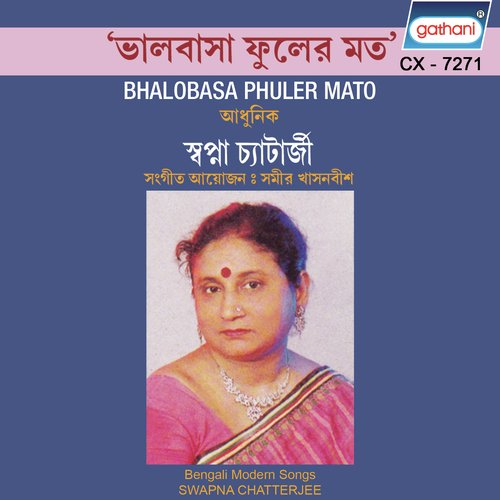 Misti Kathay Mon - Swapan Chatterjee