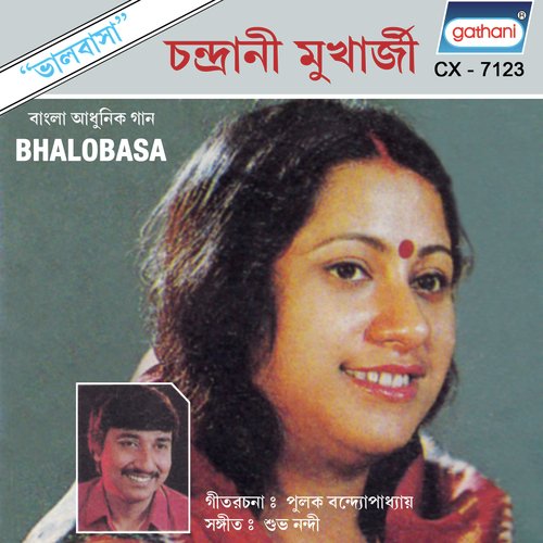 Bedona Jato - Chandrani Mukherjee