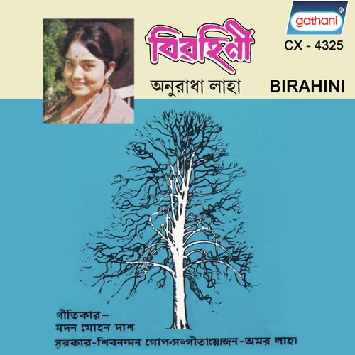 Phire Jai Sravan - Anuradha Laha