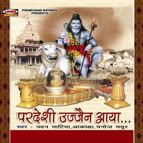 Bam Bam Bhole Pukar - Manoj Mayur, Pawan Bhatiya, Aakanksha Jachak