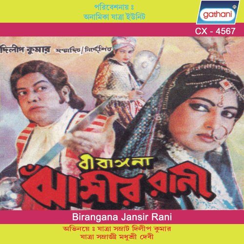 Birangana Jansir Rani - Dilip Kumar, Madhusree Devi