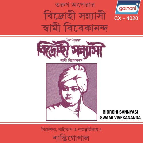 Bidrohi Sannyasi Swami Vivekananda - Chobi Biswas, Sisir Bhaduri, Aparna