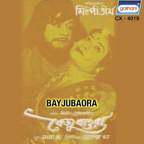 Bayjubaora - Shanti Gopal