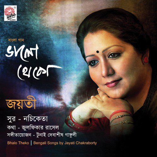 Aager Moton - Jayati Chakraborty