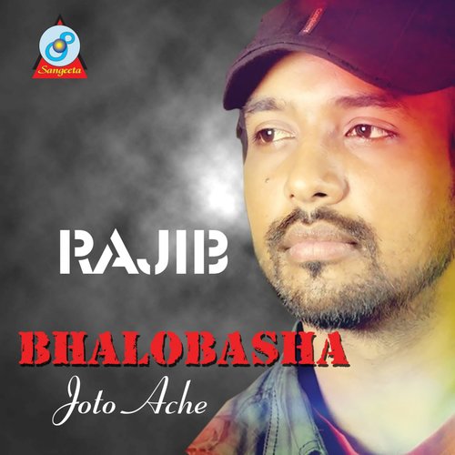 Tumi Je Ashbe - Various Artists