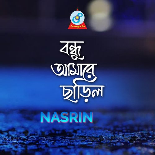 Dukkhe Hashi - Nasrin
