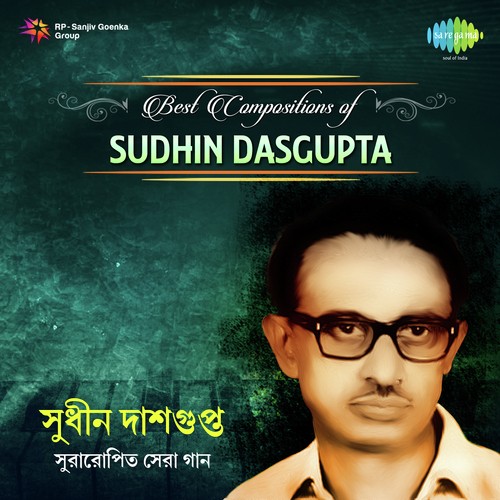 Naam Rekhechhi Bonolata - Various Artists