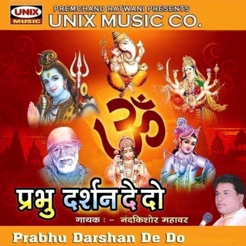 Trilok Ke Swami - Nandkishor Mahawar