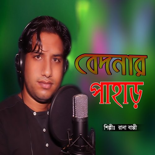 A Dekha Shes Dekha - Rana Bappy