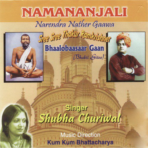 Prabhu Maie Golam Maie Golam Tera - Shubha Churiwal