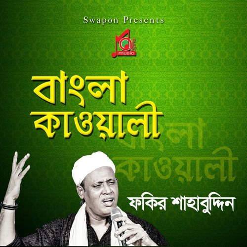 Shahen Shah Azmeri - Fakir Shahabuddin