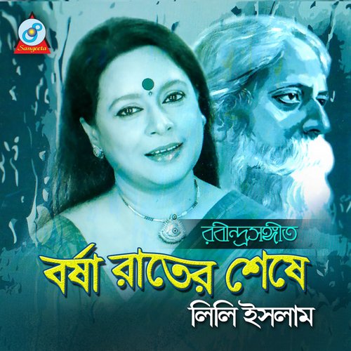 Uriye Ddobja - Lili Islam