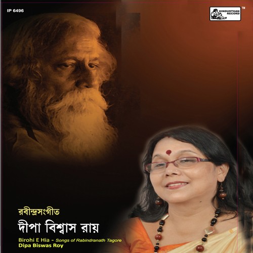 Sokhi Oi Bujhi Banshi Baje - Dipa Biswas Roy