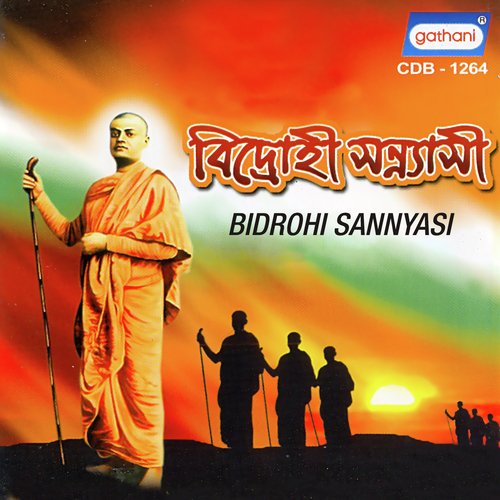 Om Namah Shiyate - Shanti Gopal, Mahesh Ranjan Some