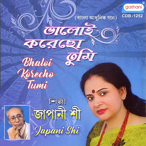 Amar Khanchar Mayna - Japani Shi