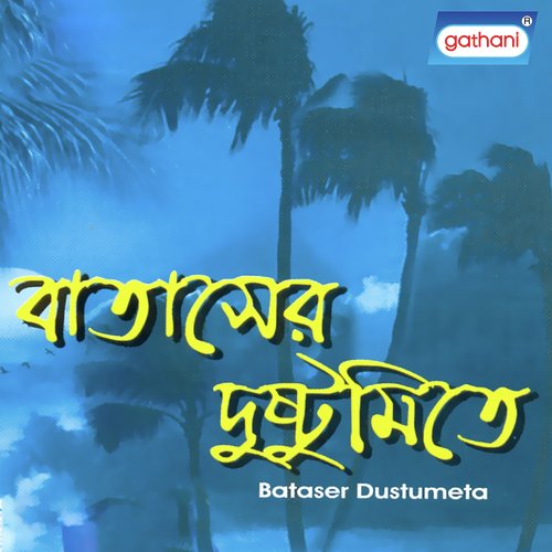 Jadi Sab Katha Gaan Hoto - Various Artists