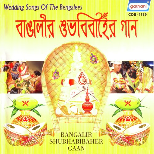 Uludere Shankha Bajao - Various Artists