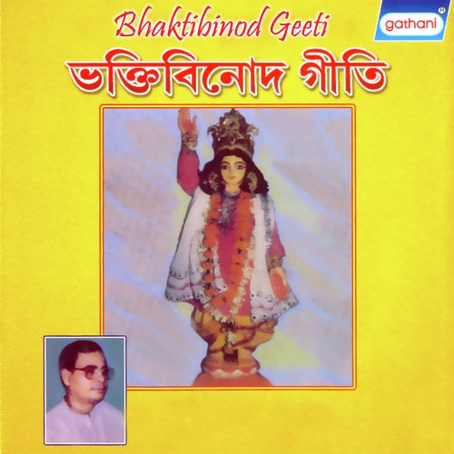 Jadi Gaur Nahita - Sri Sundarananda Das