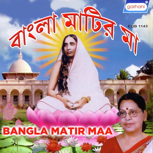 Amra Ma Tor - Nabanita Chakrabarty