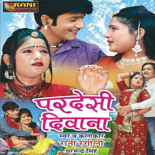 Haath Me Le Ghadiyo - Rani Rangili, Parmendra Singh
