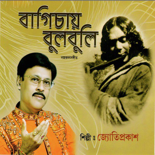 Otit Diner Smriti - Jyotiprakash