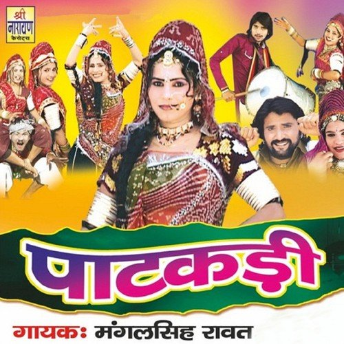 Nadi Mahi Shakar Kuvi - Mangal Singh Rawat
