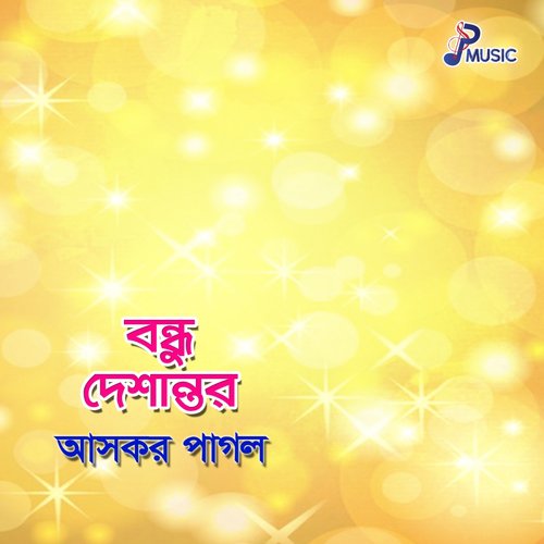 Amar Morone - Askor Pagol