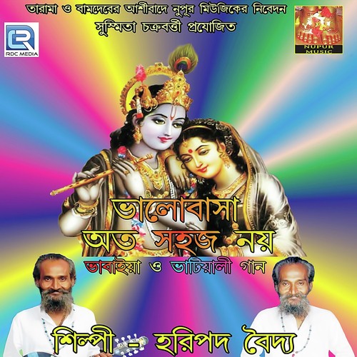 Hritpinjore Joton Kore - Hori Podo Boido