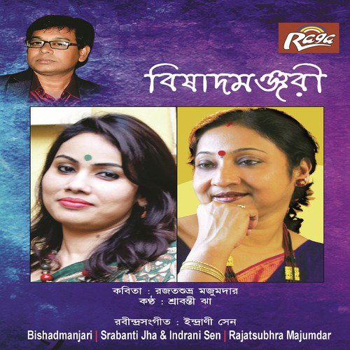 Lockout - Srabanti Jha, Indrani Sen