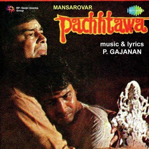 Barish Barish Pad - Pandit Gajanan