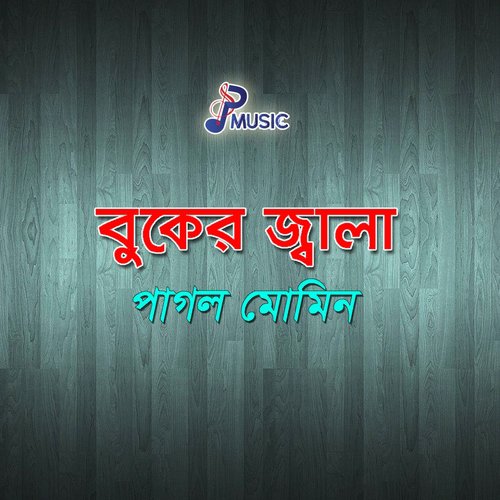Dur Bideshi Bondhure Tumi - Pagol Momin