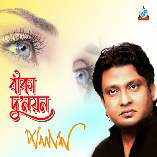 Amar To - Polash