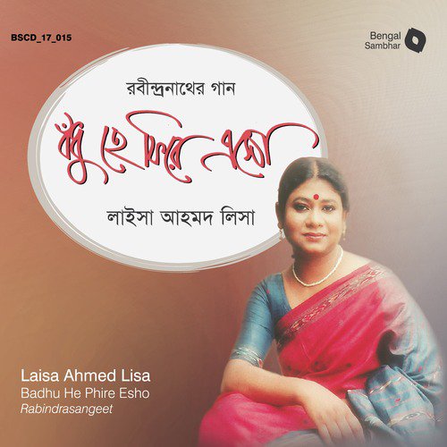 Amar Mallika Boney - Laisa Ahmed Lisa